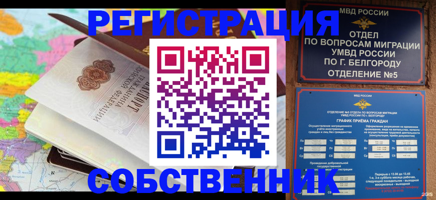 временная регистрация гарантия в Краснозаводске