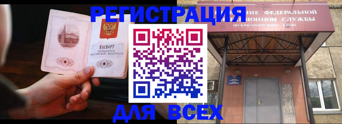 временная регистрация собственник в Краснозаводске