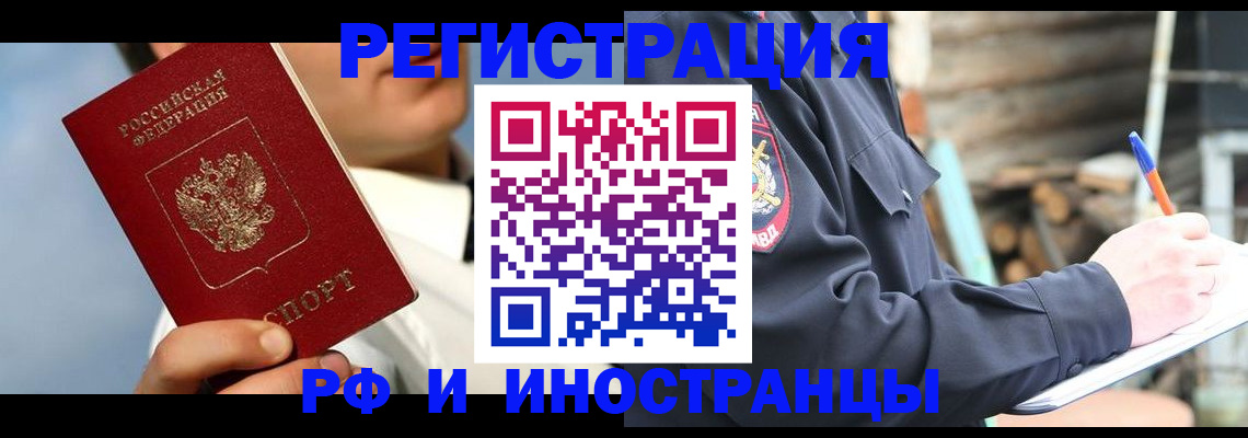 прописка гарантия в Краснозаводске